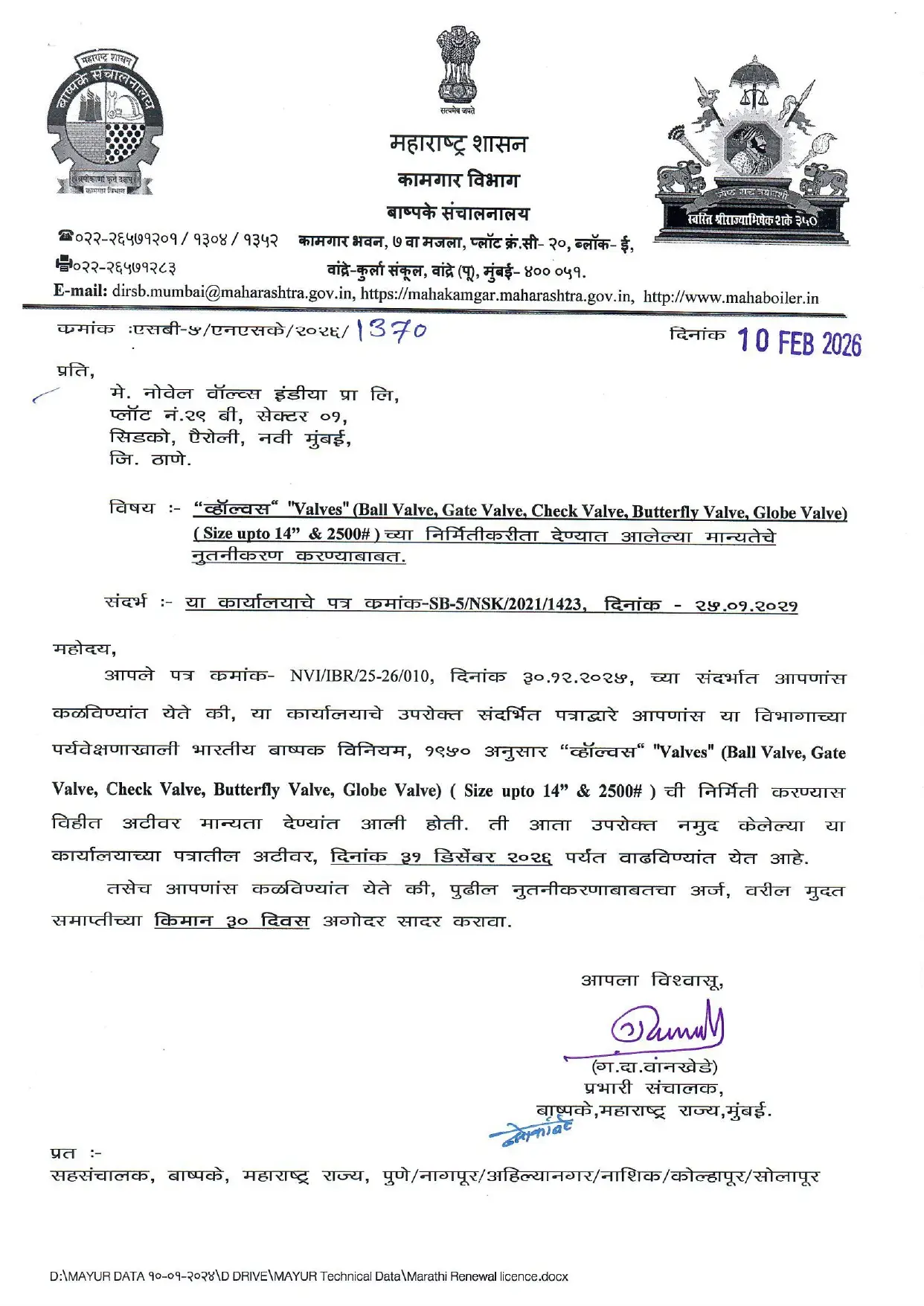 IBR Certificate 2026 - Novel Valves